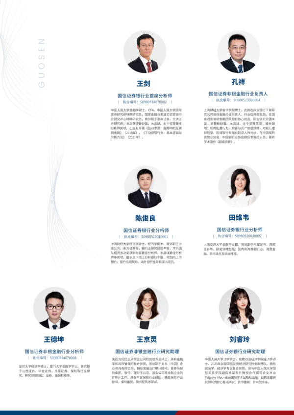 配资网上开户 【国信非银·保险】中国太保2025年一季报点评：量稳质增，转型持续